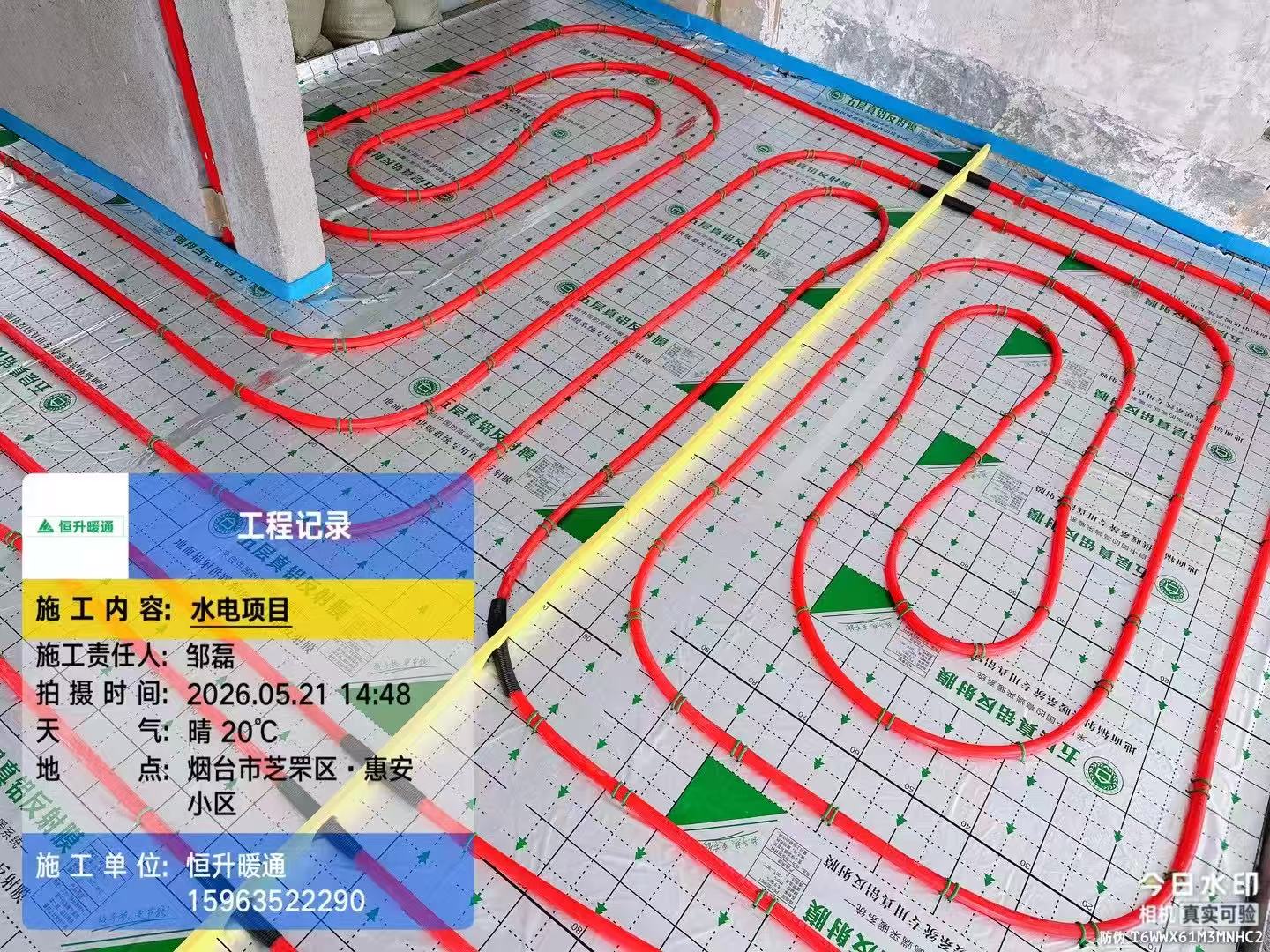 聊城地暖
